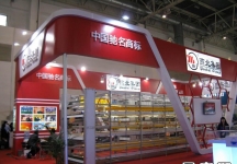 2014年9月化工展