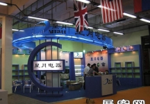 2008.6广州酒店用品展