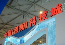 成都2013第十四届中国西部国际博览会(四)