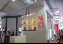 2013中国国际烘焙展(二)