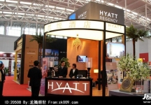 2014年中国旅游产业博览会（二）