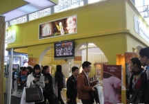 第32届广州国际美容美发化妆用品博览会(一)