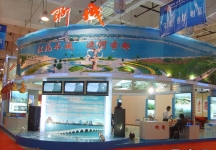山东(国际)文化产业博览会