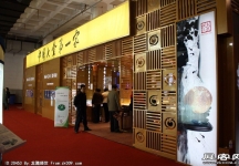 中国(北京)国际珠宝展览会(一)