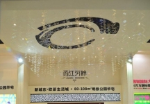 2014年成都第43届春季房交会(一)