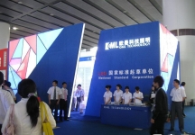 第15届广州国际照明展览会(二)