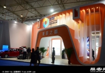 成都2013第十四届中国西部国际博览会(一)