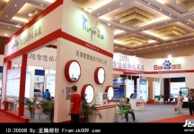 2014年中国旅游产业博览会（二）