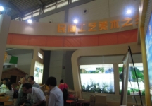 西安2013年9月旅游展、房展会A馆