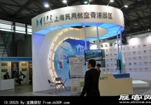 2013上海工业博览会（一)