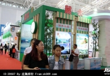 2014年中国旅游产业博览会(一)