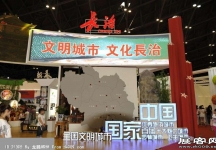 2013首届山西文博会