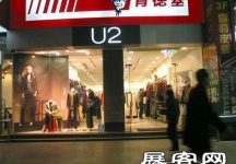 中外橱窗合集（一）