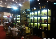 2014年厦门98届投资洽谈会（一)