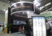 2014西安曲江国际会展中心---眼科展