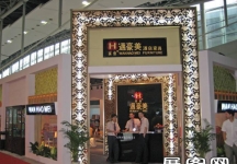 2008.6广州酒店用品展