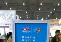 2014成都春节房交会