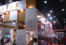 第8届广州国际酒店设备及用品展览会