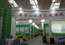 西安2013年9月旅游展、房展会A馆