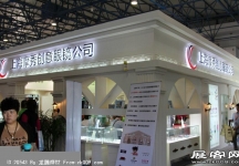 2014第二十七届国际眼镜业展览会（二）