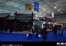 成都2013第十四届中国西部国际博览会(一)