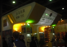 第22届广州国际玩具展(一)
