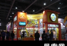 2014广州玩具展