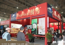 2014昆明茶博会