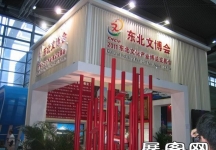 2010深圳文博会(一)