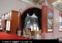 2014年中国旅游产业博览会（二）