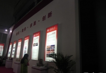 西安2014教育展B1馆