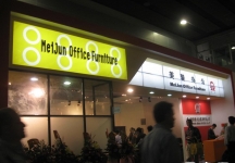 第25届中国广州国际家具博览会(三)