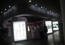 西安2014教育展A馆