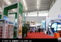 2014年中国旅游产业博览会(一)
