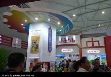 2013成都西博会第一季
