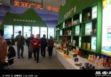 成都2013第十四届中国西部国际博览会(三)
