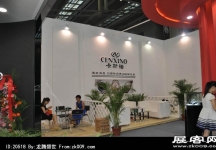 2014深圳钟表展照片