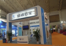 2014供热展及建筑节能展览会B2馆