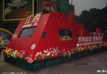 2006广东国际旅游文化节 花车（二）