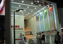第15届广州国际照明展览会(五)