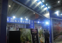 2014西安婚博会