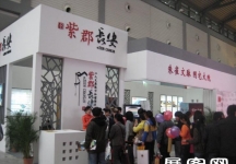 2010年西安春季住博会