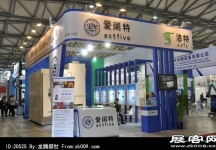 2013上海工业博览会（一)