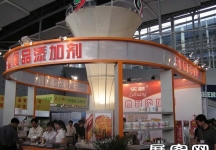 2005广州烘陪展