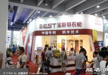 2014年第十六届中国广州建筑装饰博览会