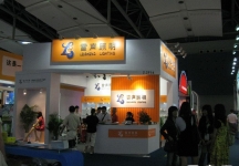第15届广州国际照明展览会(七)