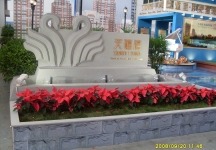 2008苏州-哈尔滨房展
