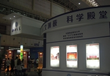 西安2014教育展A馆