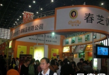 第81届(郑州)秋季全国糖酒商品交易会