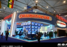 成都2013第十四届中国西部国际博览会(一)